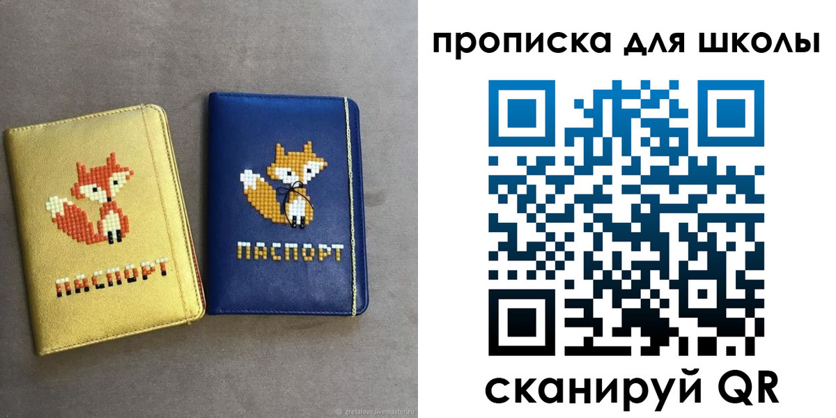 прописка для кредита в Бабаево