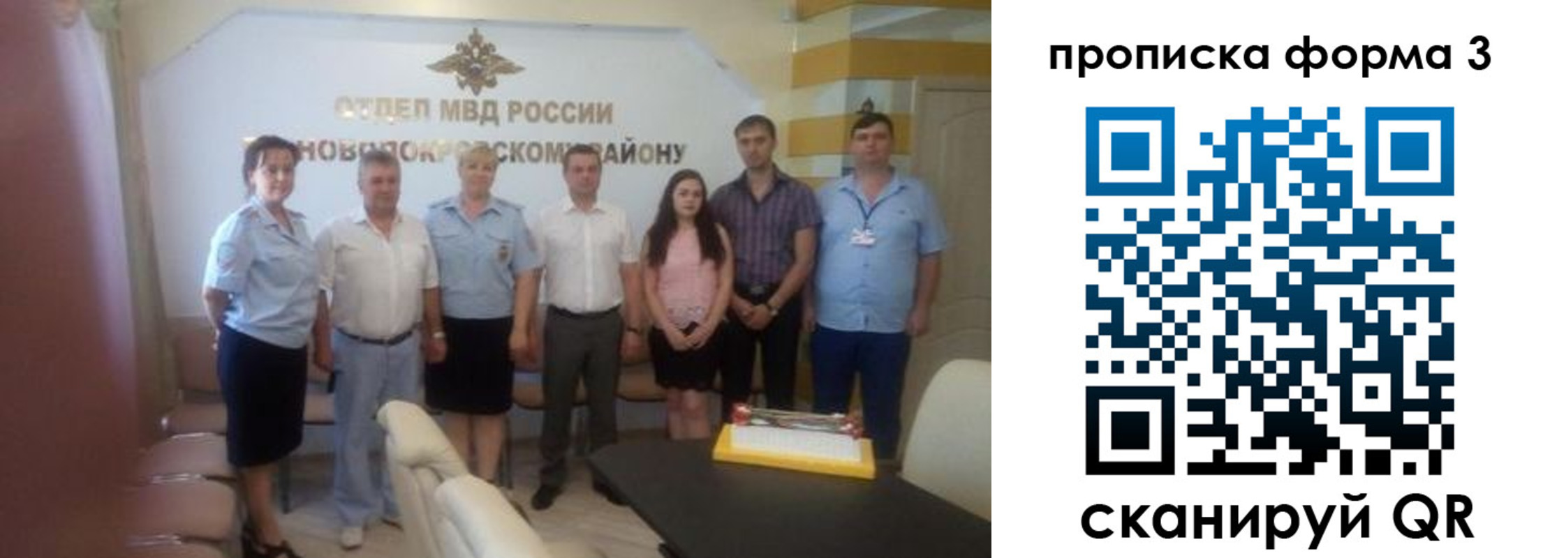 временная регистрация законно в Бабаево