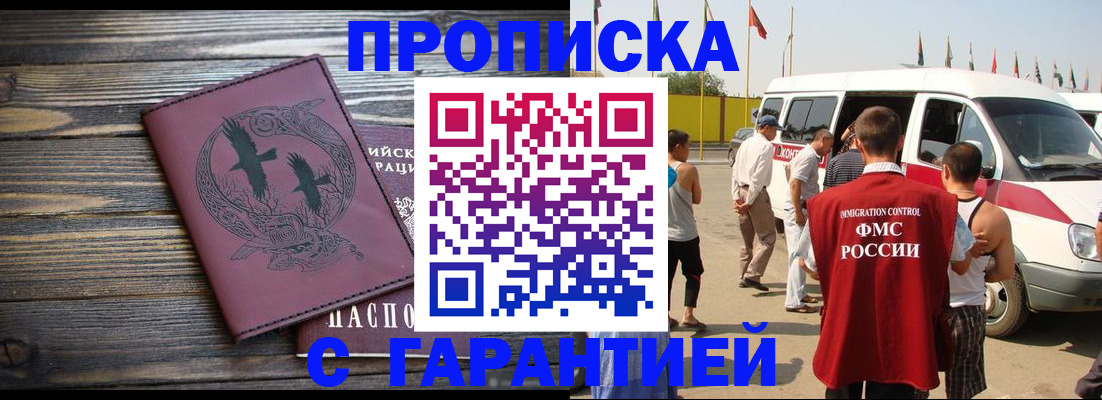 регистрация для дет. сада в Бабаево